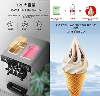 Amazon | NYHGOXM 業務用アイスクリームメーカー ワンタッチ全自動 12L